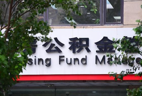 江门市的公积金比例_甘肃公积金代办在职离职封存服务